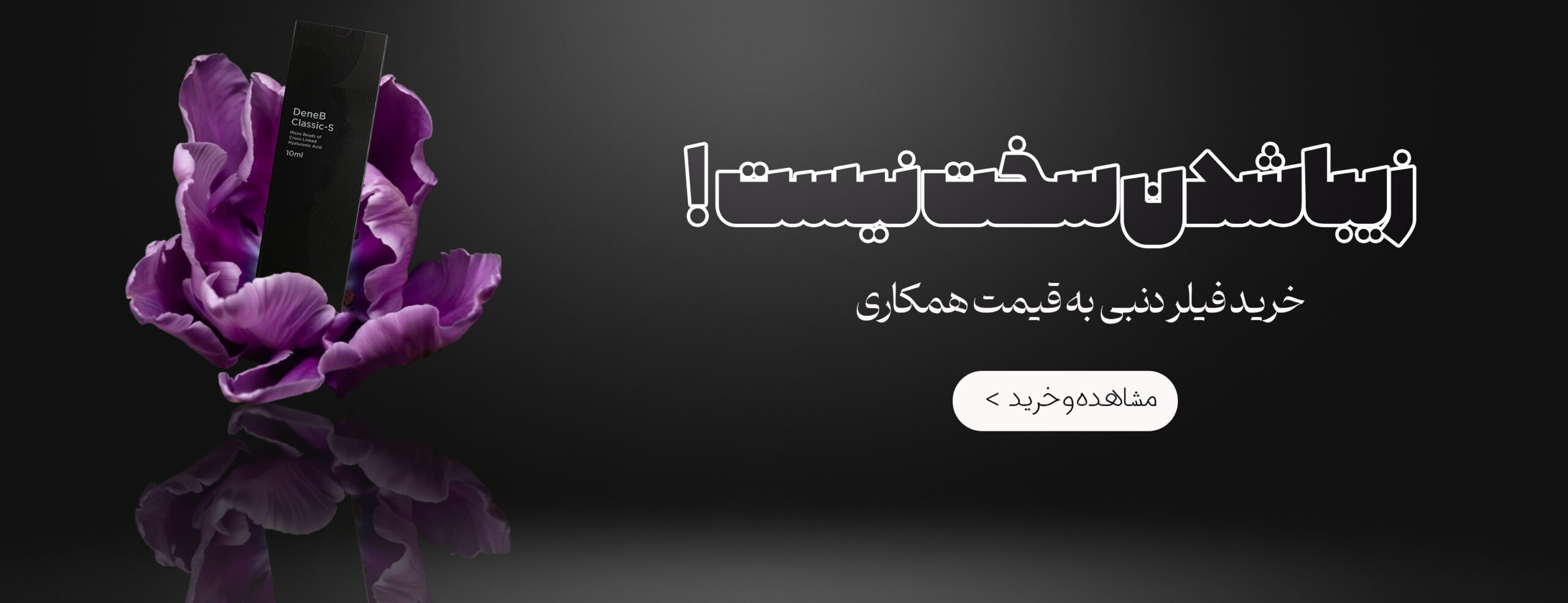 فیلر